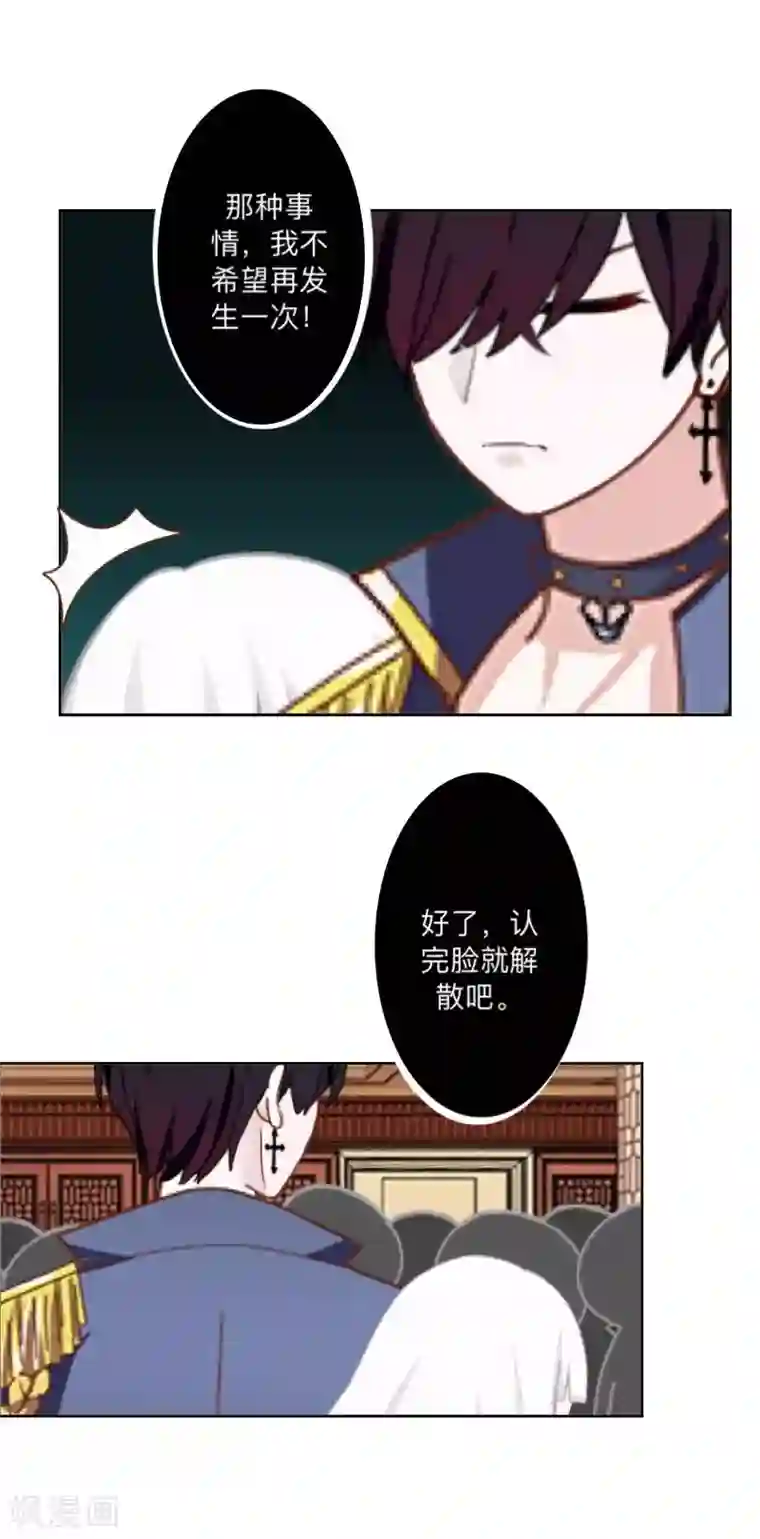 不想做娇妻第37话 霸占你还需要理由吗？