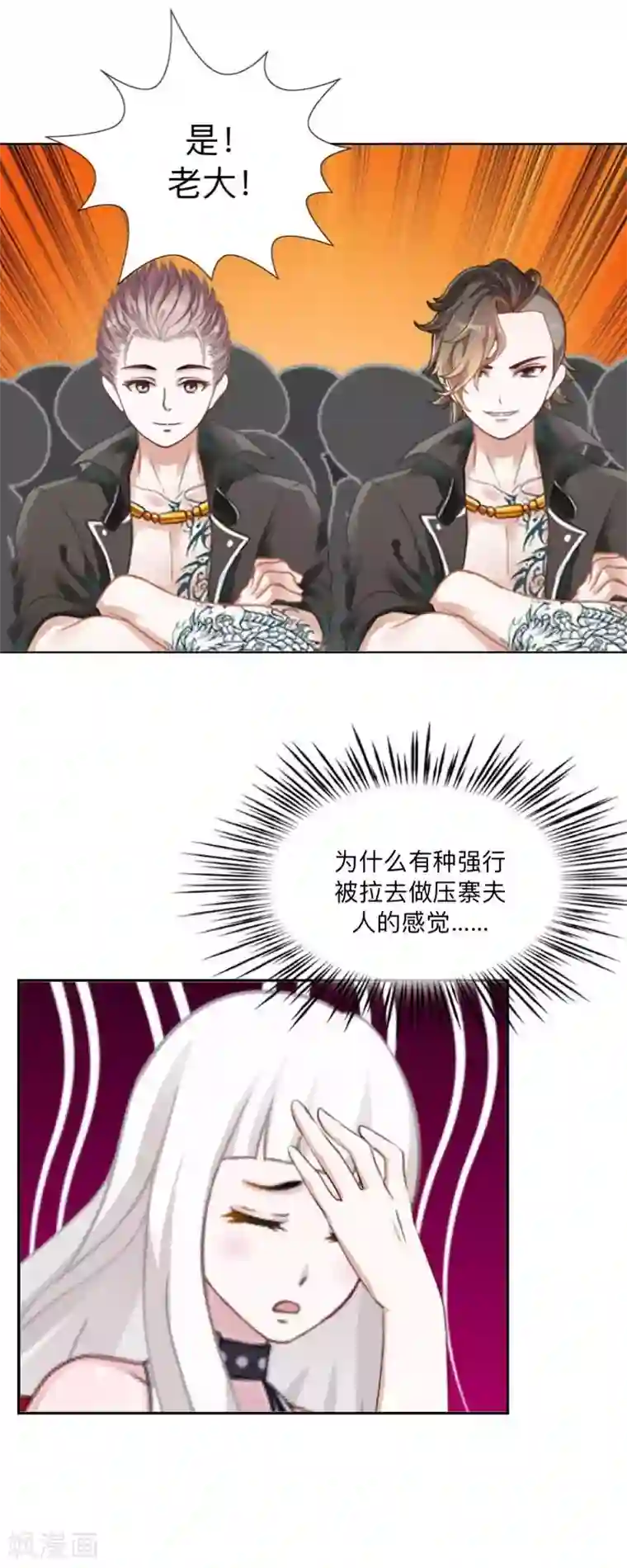 不想做娇妻第37话 霸占你还需要理由吗？