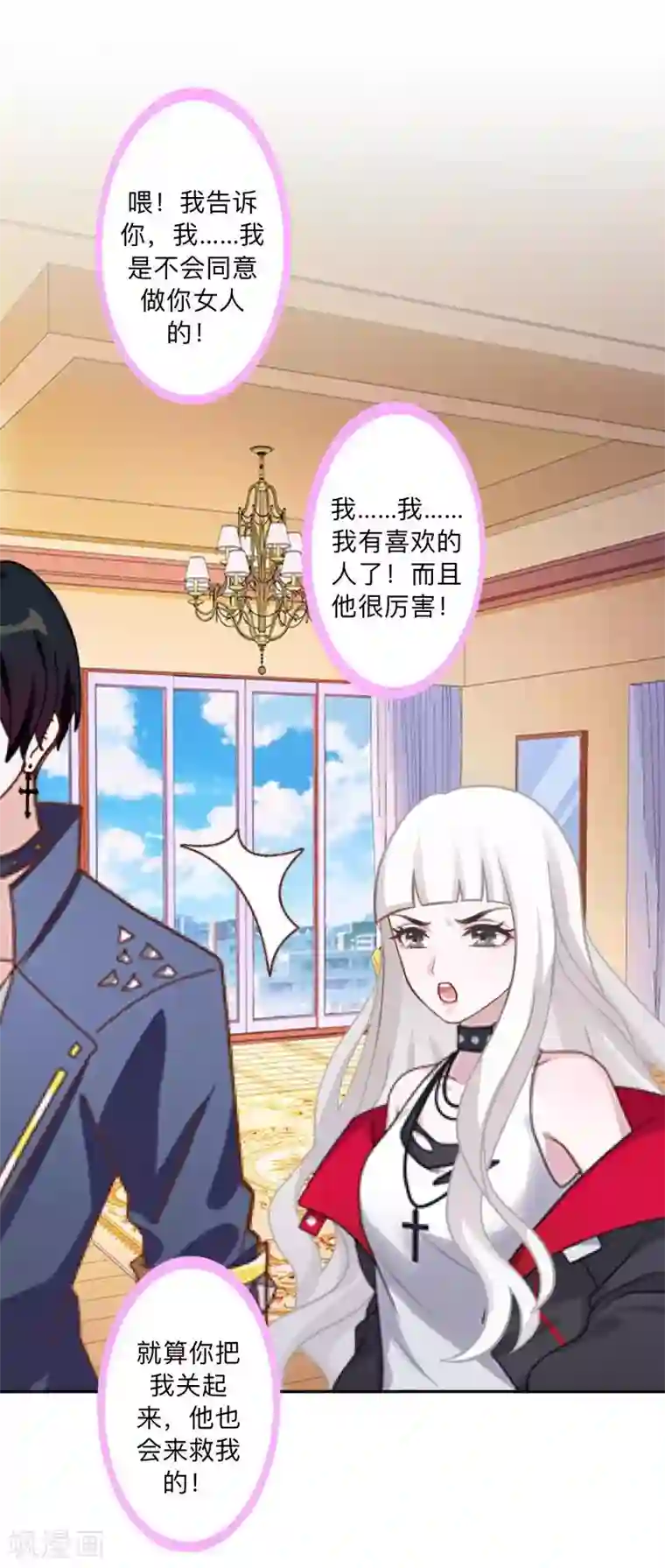 不想做娇妻第37话 霸占你还需要理由吗？