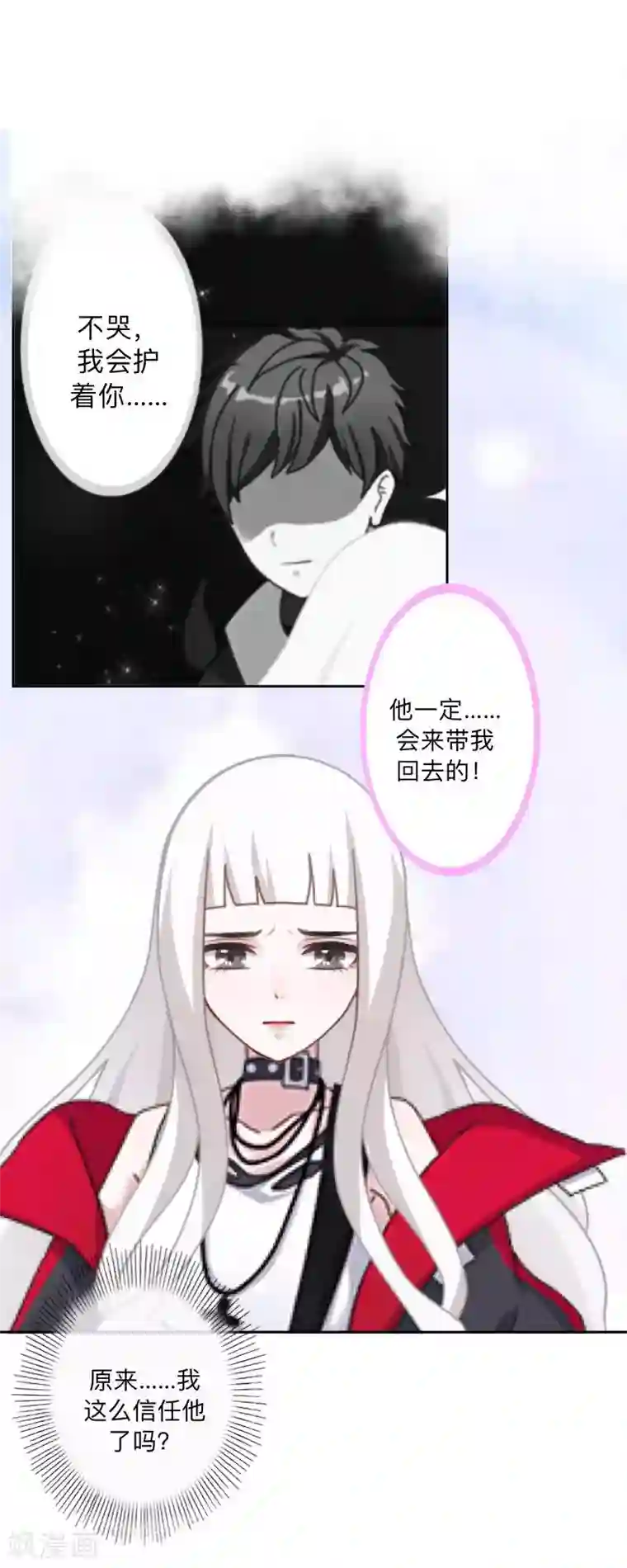 不想做娇妻第37话 霸占你还需要理由吗？