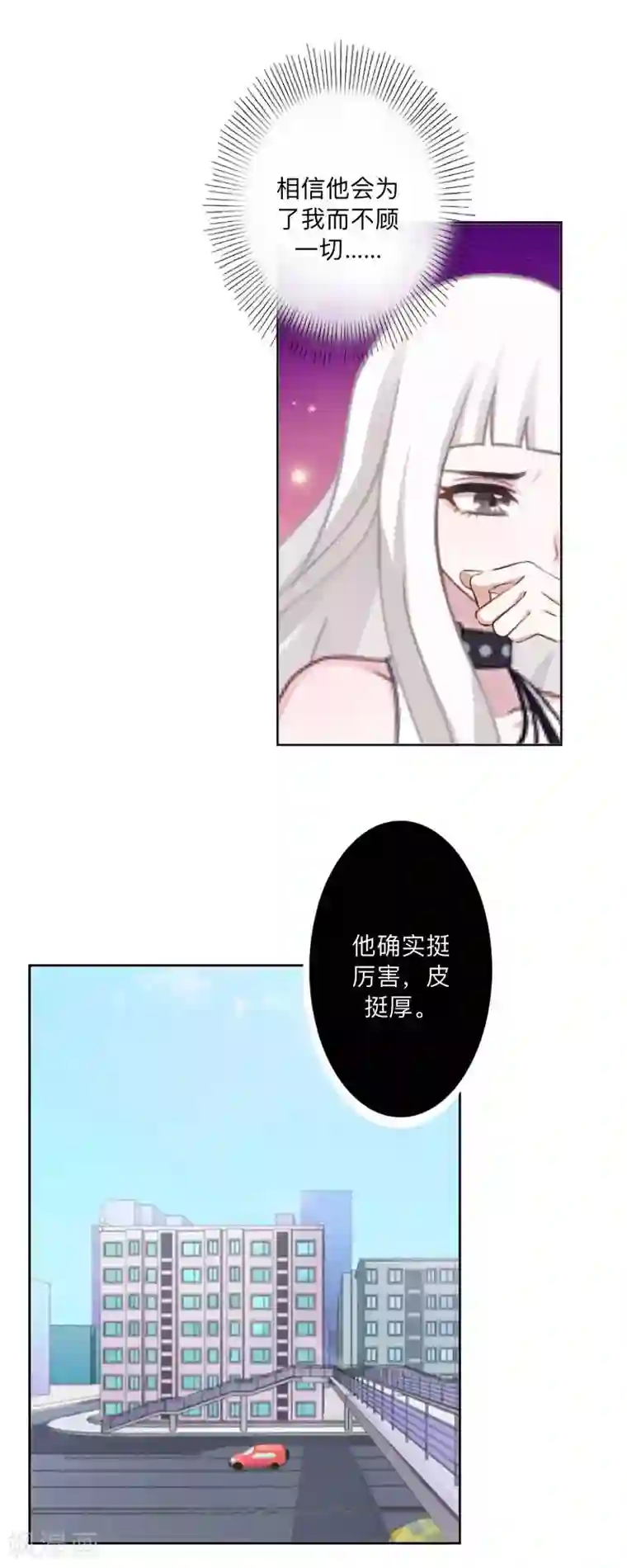 不想做娇妻第37话 霸占你还需要理由吗？