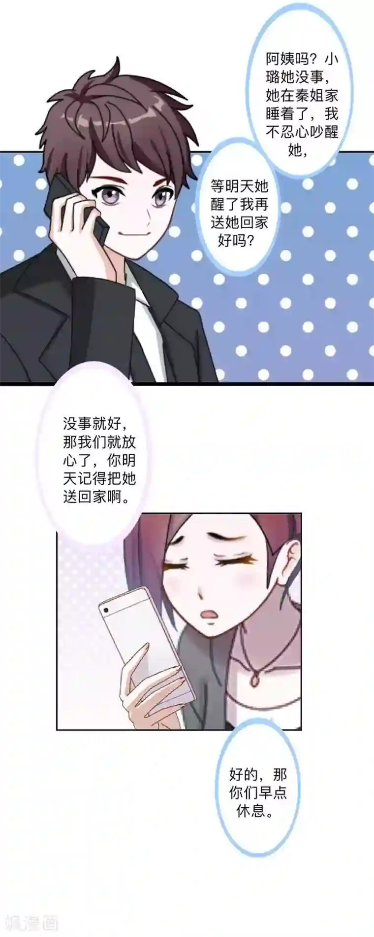 不想做娇妻第37话 霸占你还需要理由吗？