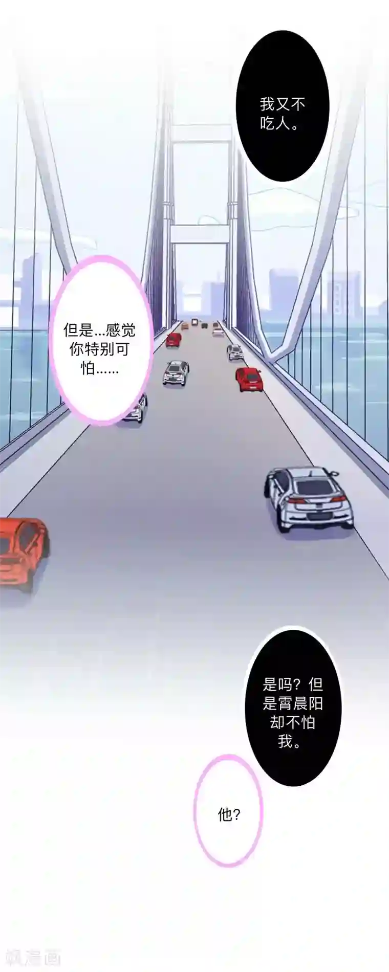 不想做娇妻第37话 霸占你还需要理由吗？