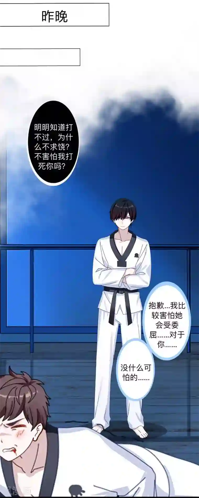 不想做娇妻第37话 霸占你还需要理由吗？