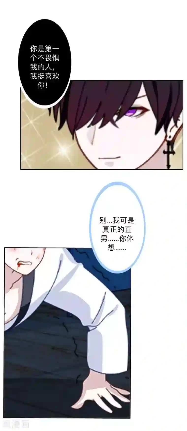 不想做娇妻第37话 霸占你还需要理由吗？