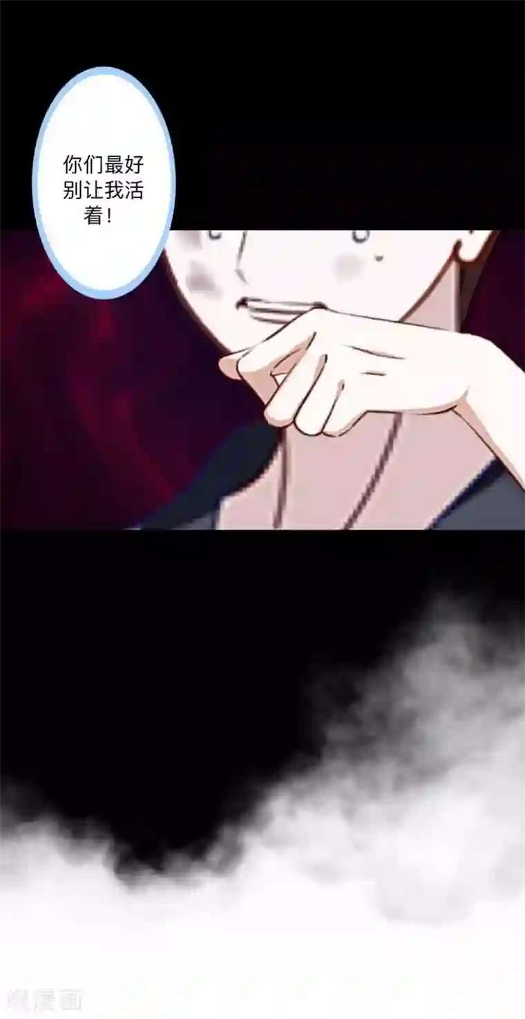 不想做娇妻第37话 霸占你还需要理由吗？