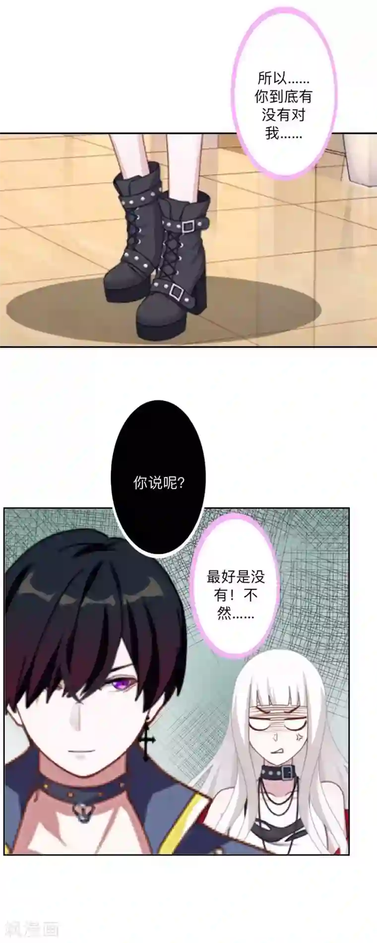 不想做娇妻第37话 霸占你还需要理由吗？