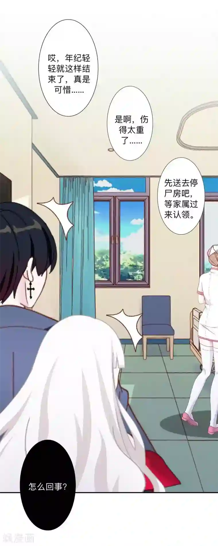 不想做娇妻第37话 霸占你还需要理由吗？