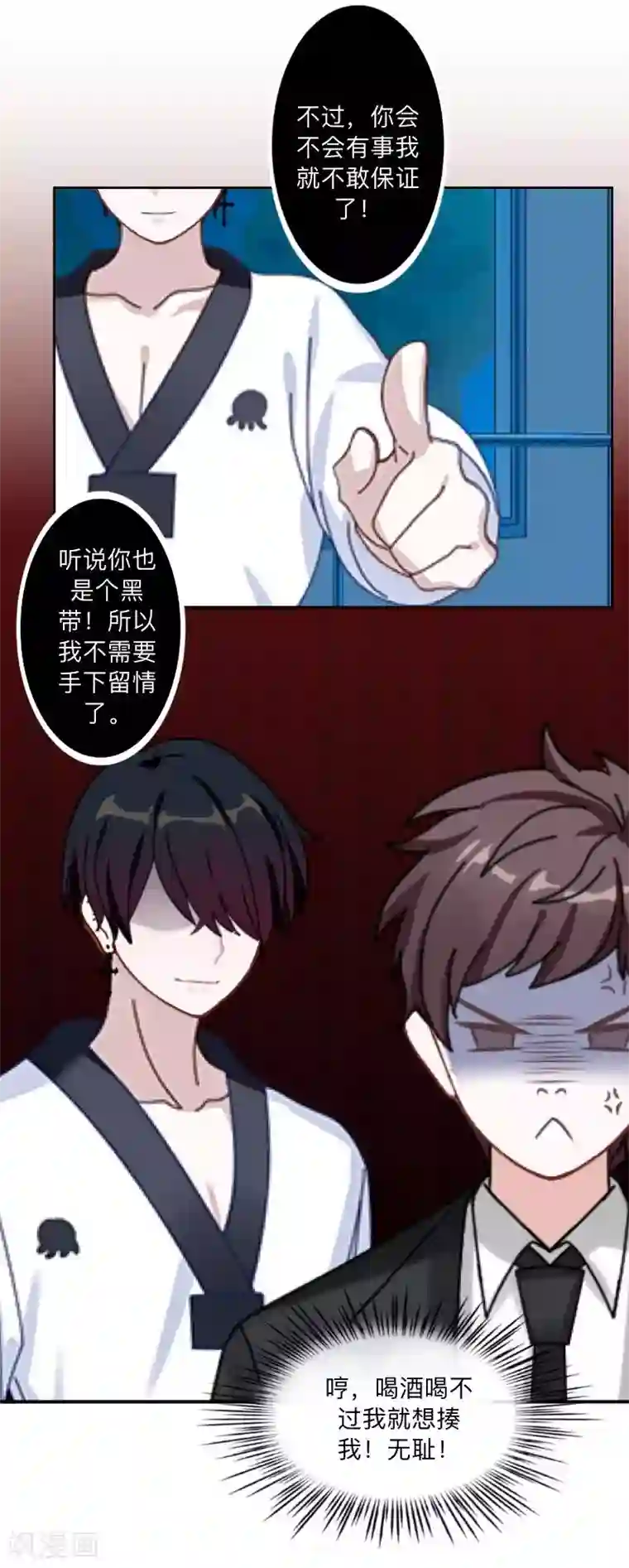 不想做娇妻第37话 霸占你还需要理由吗？