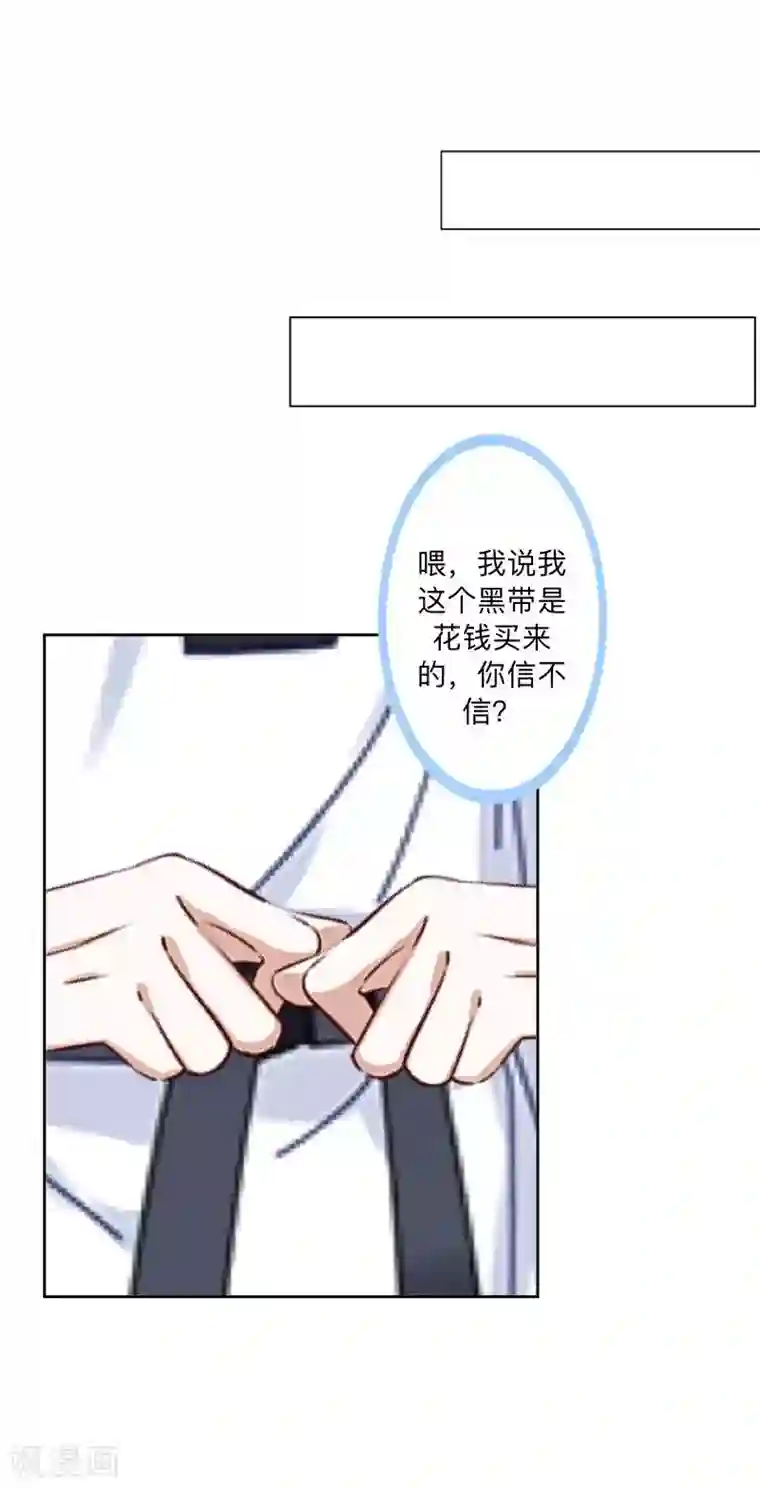 不想做娇妻第37话 霸占你还需要理由吗？