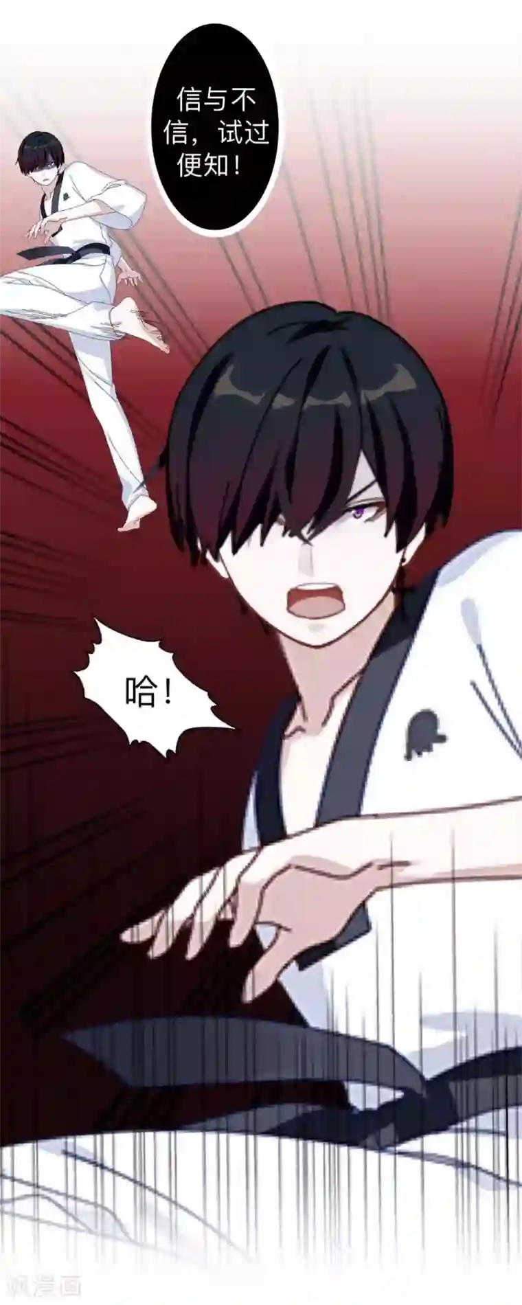 不想做娇妻第37话 霸占你还需要理由吗？