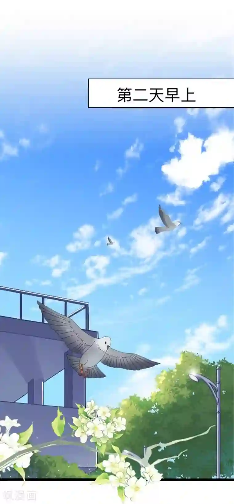 不想做娇妻第37话 霸占你还需要理由吗？