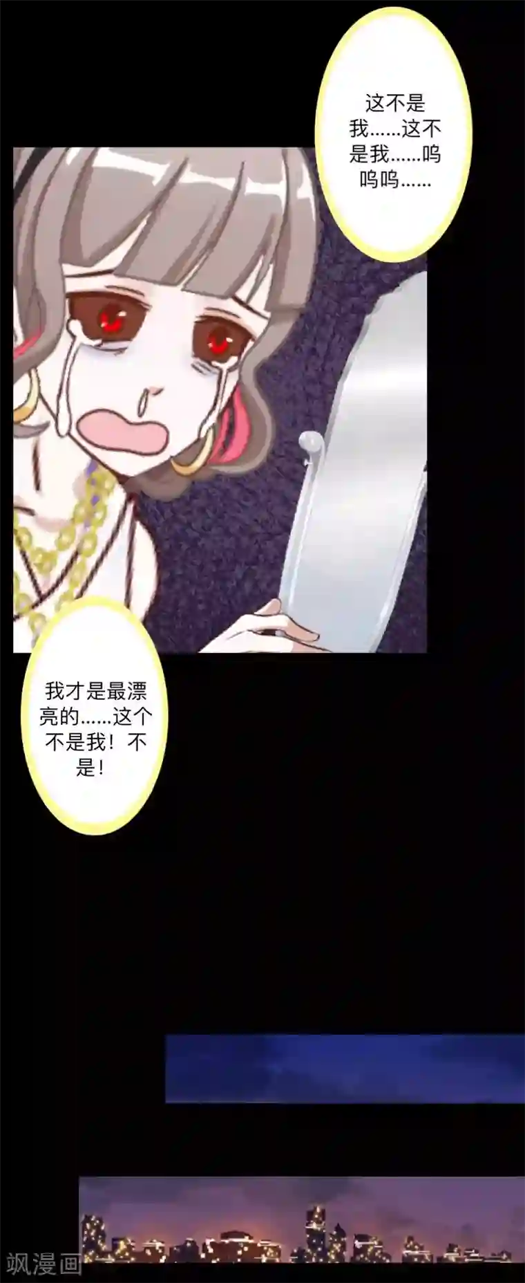 不想做娇妻第38话 我可能没办法躲了。