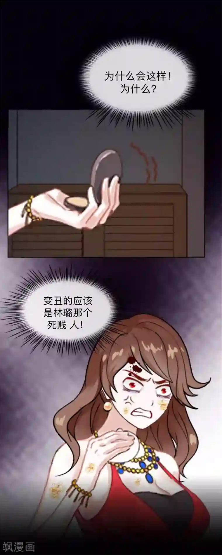 不想做娇妻第38话 我可能没办法躲了。