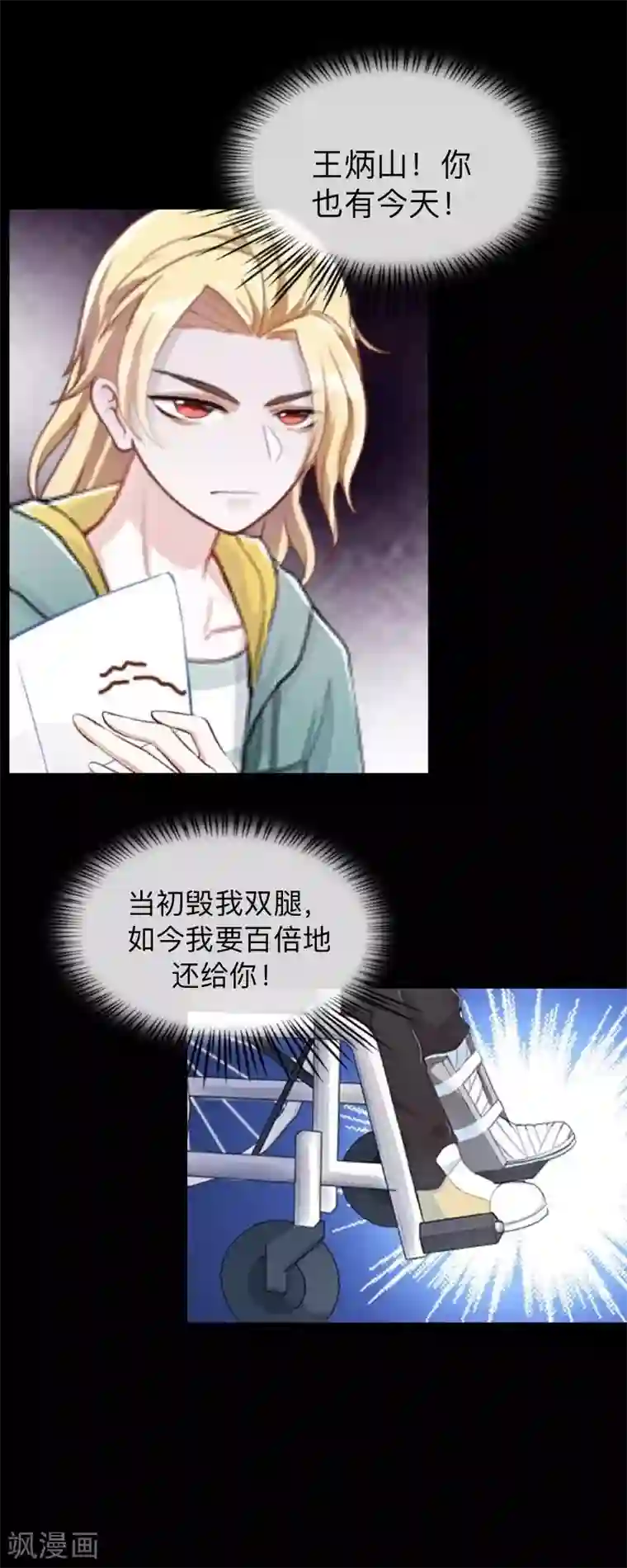 不想做娇妻第38话 我可能没办法躲了。