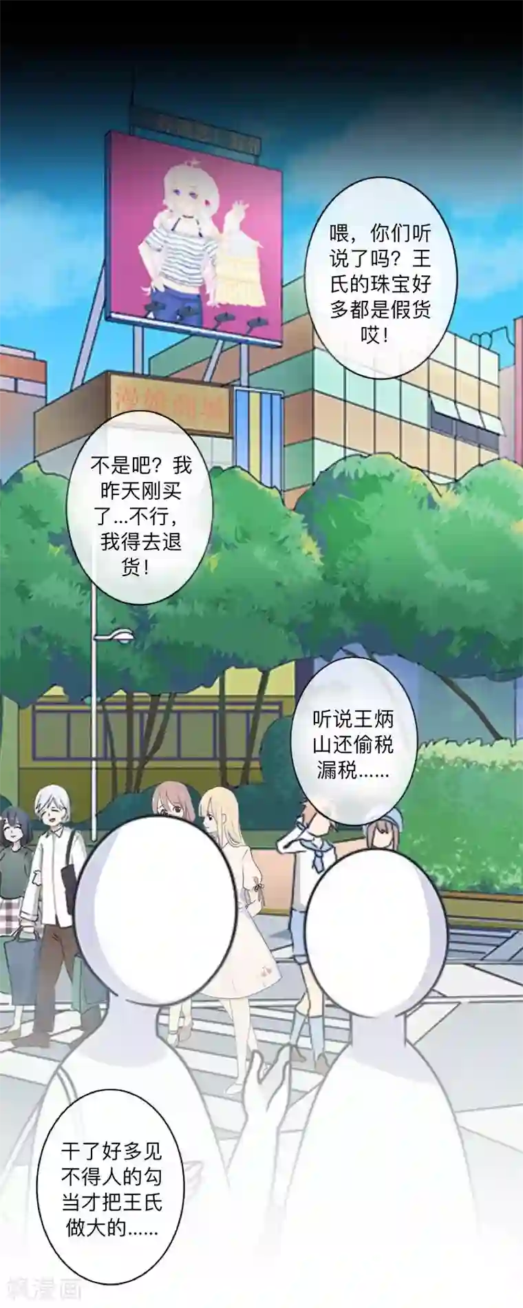 不想做娇妻第38话 我可能没办法躲了。