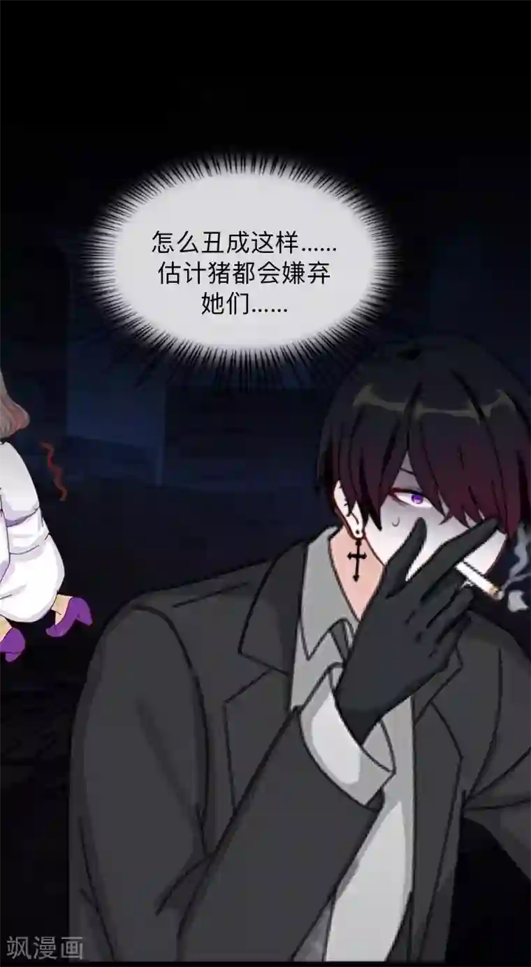 不想做娇妻第38话 我可能没办法躲了。