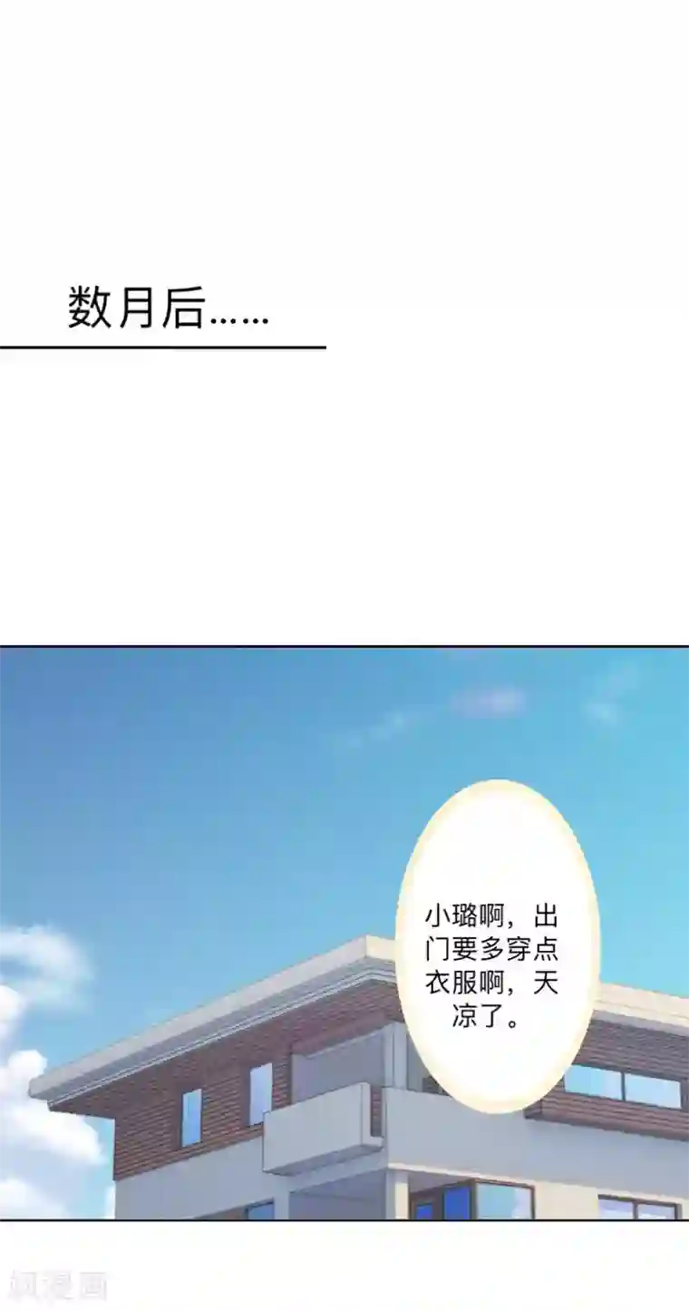 不想做娇妻第38话 我可能没办法躲了。