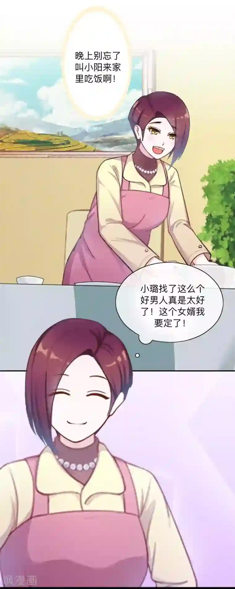 不想做娇妻第38话 我可能没办法躲了。