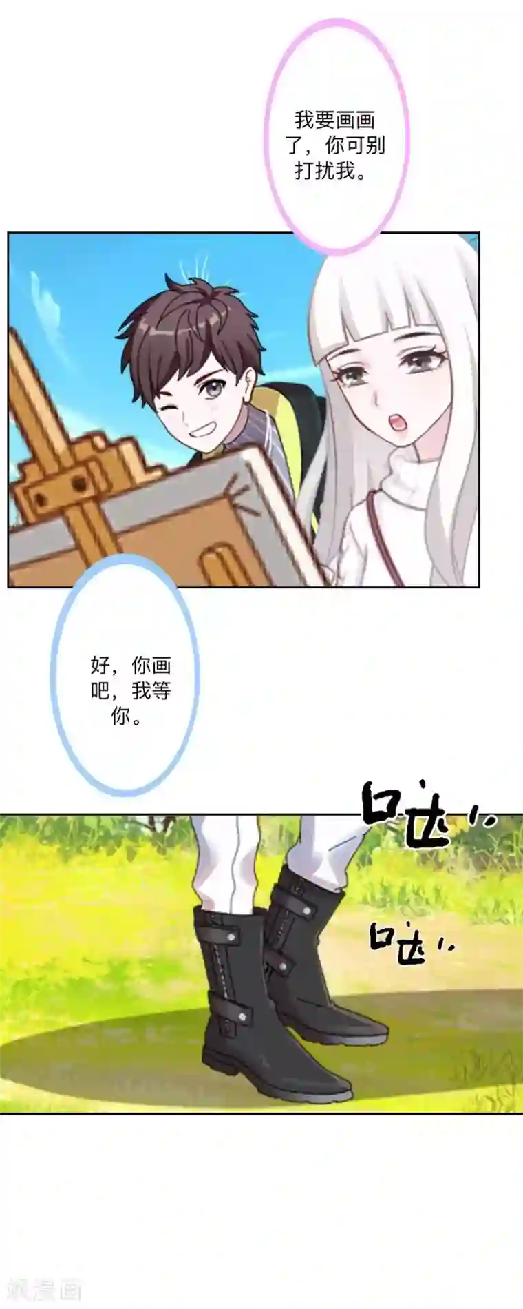 不想做娇妻第38话 我可能没办法躲了。