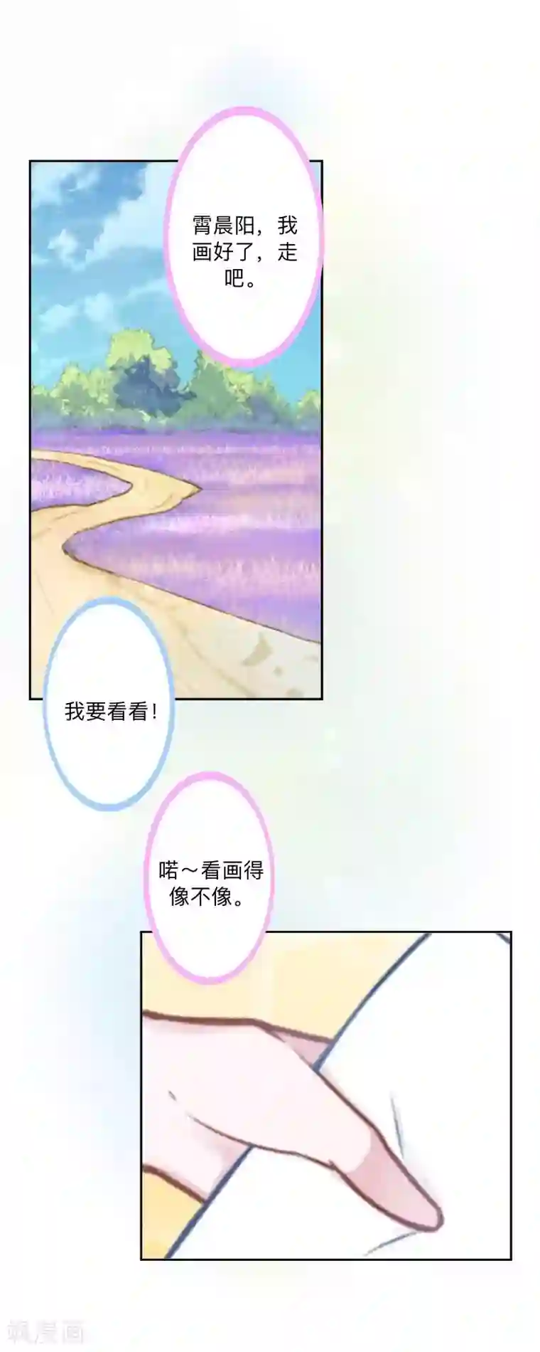 不想做娇妻第38话 我可能没办法躲了。