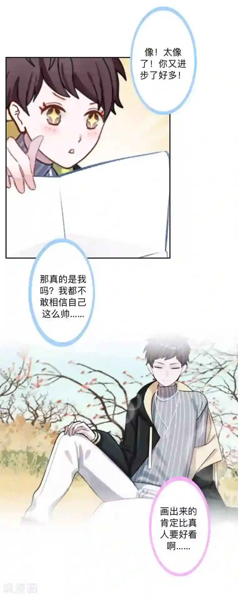 不想做娇妻第38话 我可能没办法躲了。