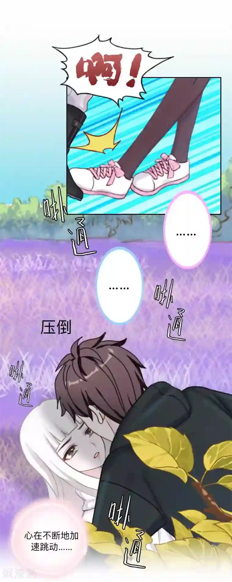 不想做娇妻第38话 我可能没办法躲了。