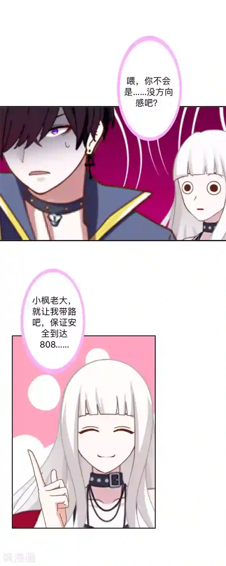 不想做娇妻第38话 我可能没办法躲了。