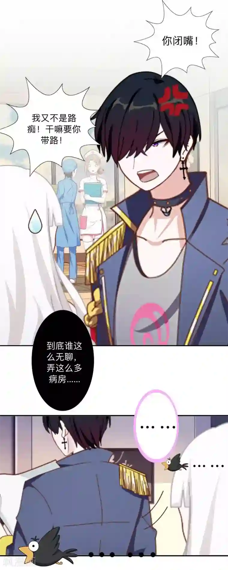 不想做娇妻第38话 我可能没办法躲了。