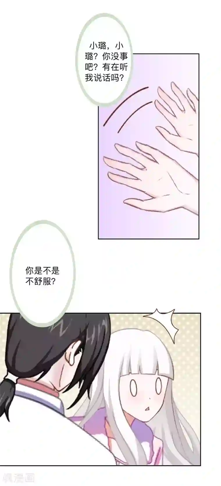 不想做娇妻第39话 期待一个特别的告白。