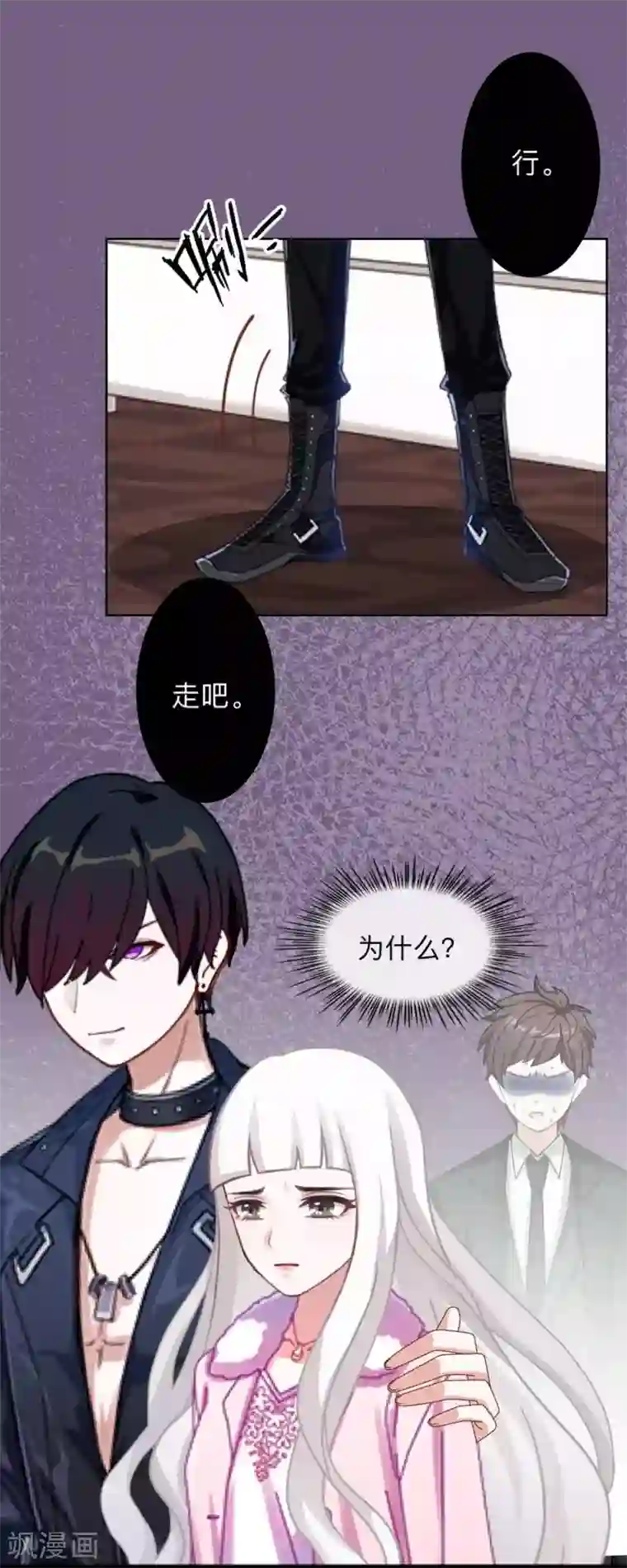 不想做娇妻第39话 期待一个特别的告白。