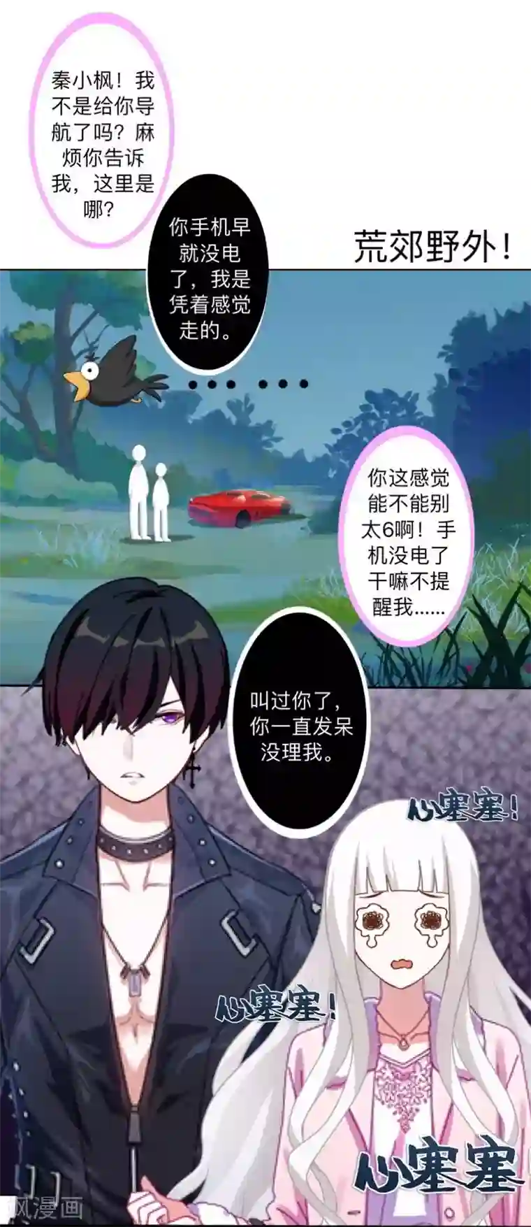 不想做娇妻第39话 期待一个特别的告白。