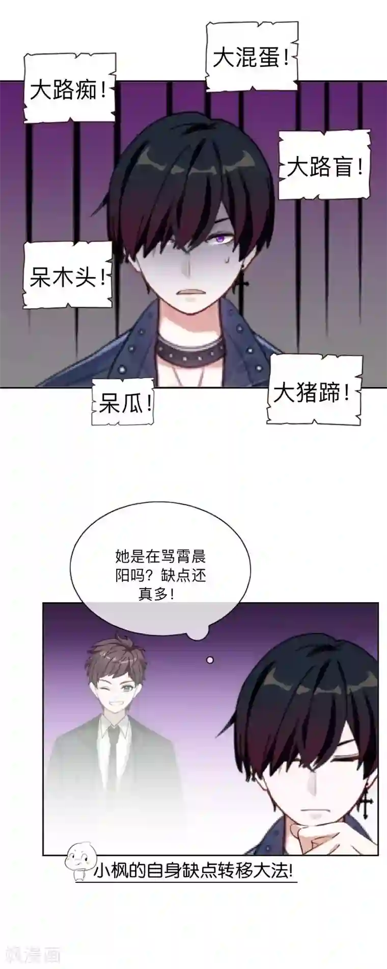 不想做娇妻第39话 期待一个特别的告白。