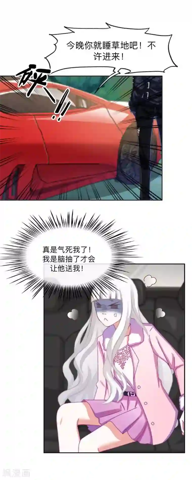 不想做娇妻第39话 期待一个特别的告白。