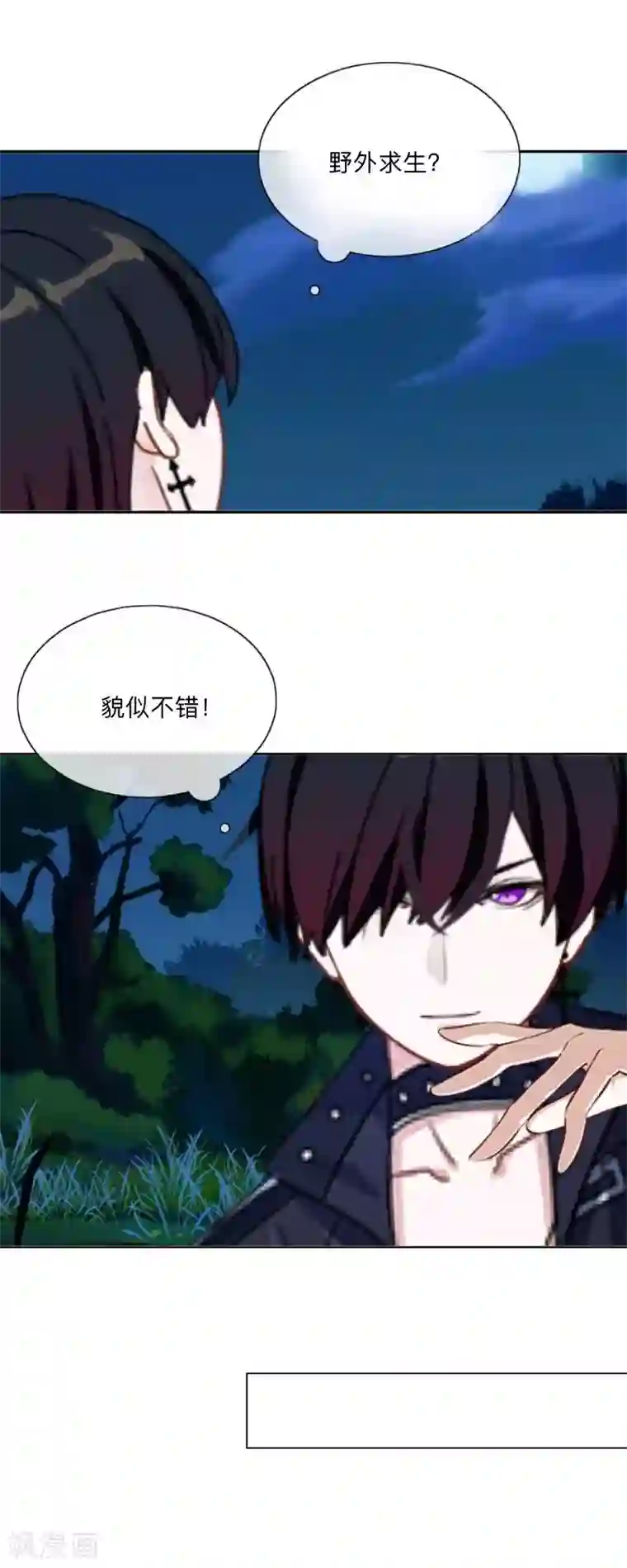 不想做娇妻第39话 期待一个特别的告白。