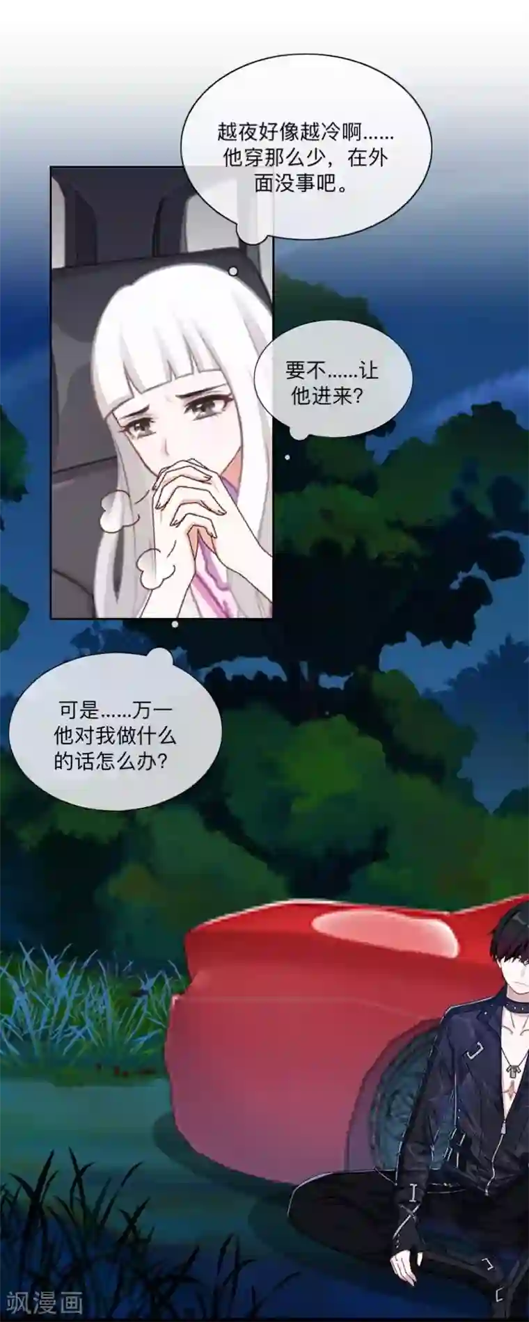 不想做娇妻第39话 期待一个特别的告白。