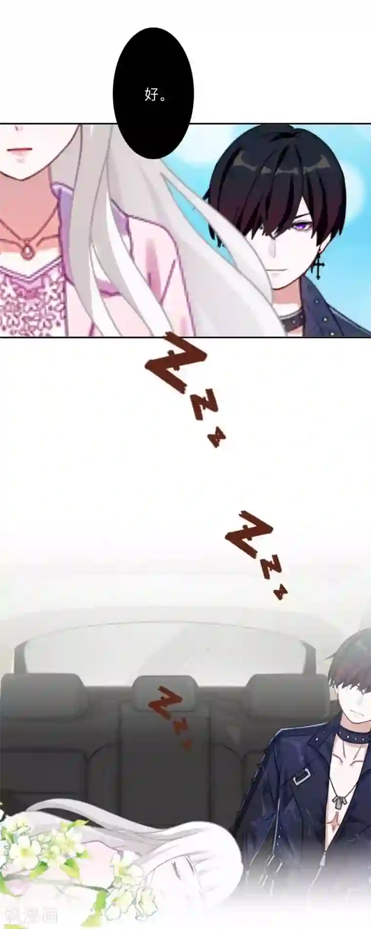 不想做娇妻第39话 期待一个特别的告白。