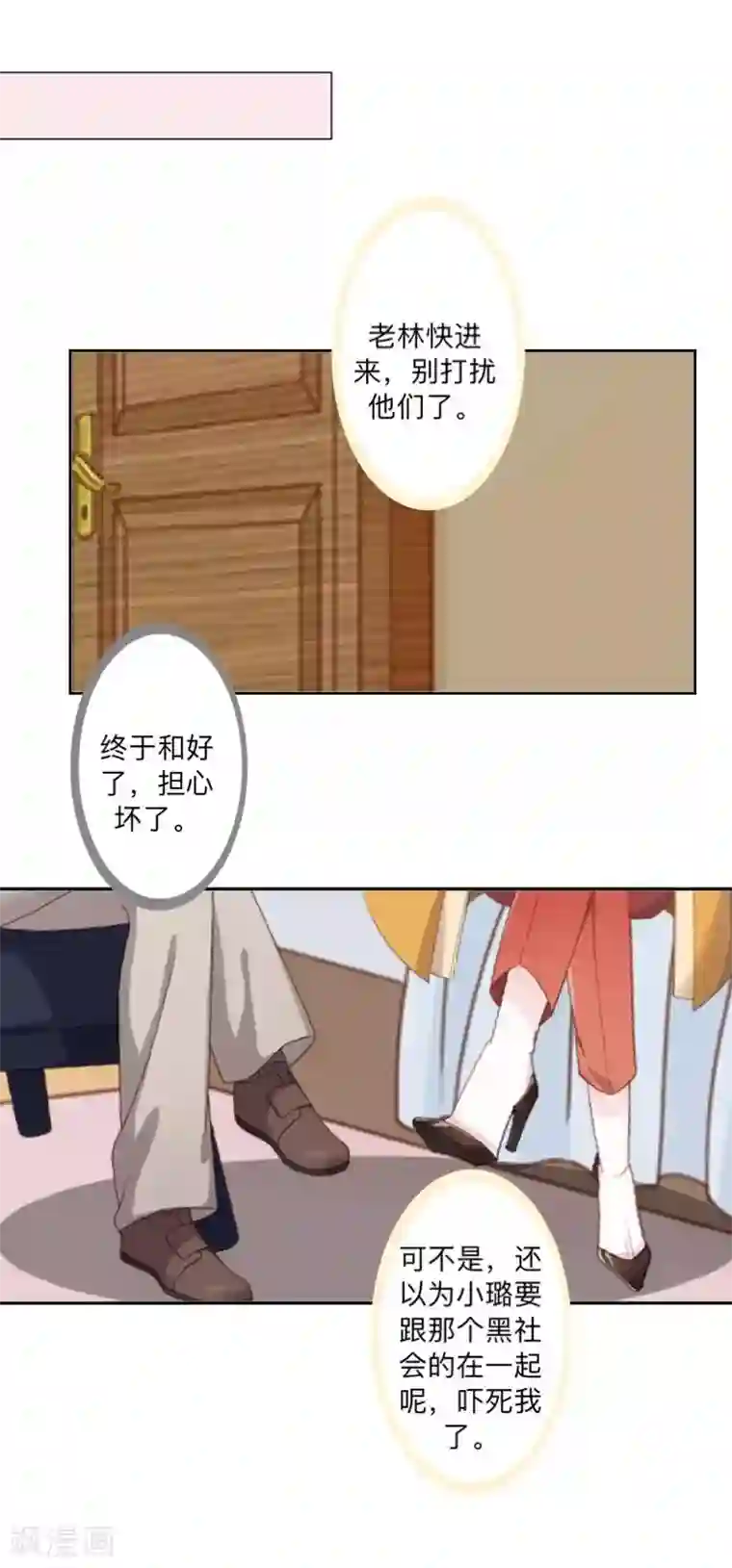 不想做娇妻第39话 期待一个特别的告白。