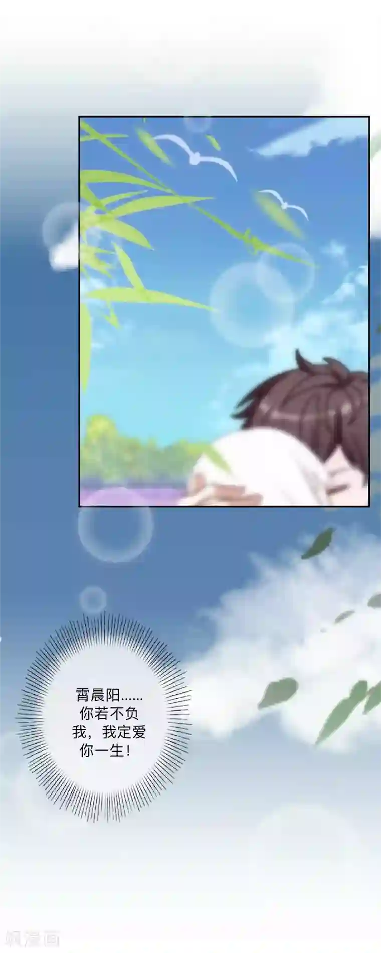 不想做娇妻第39话 期待一个特别的告白。