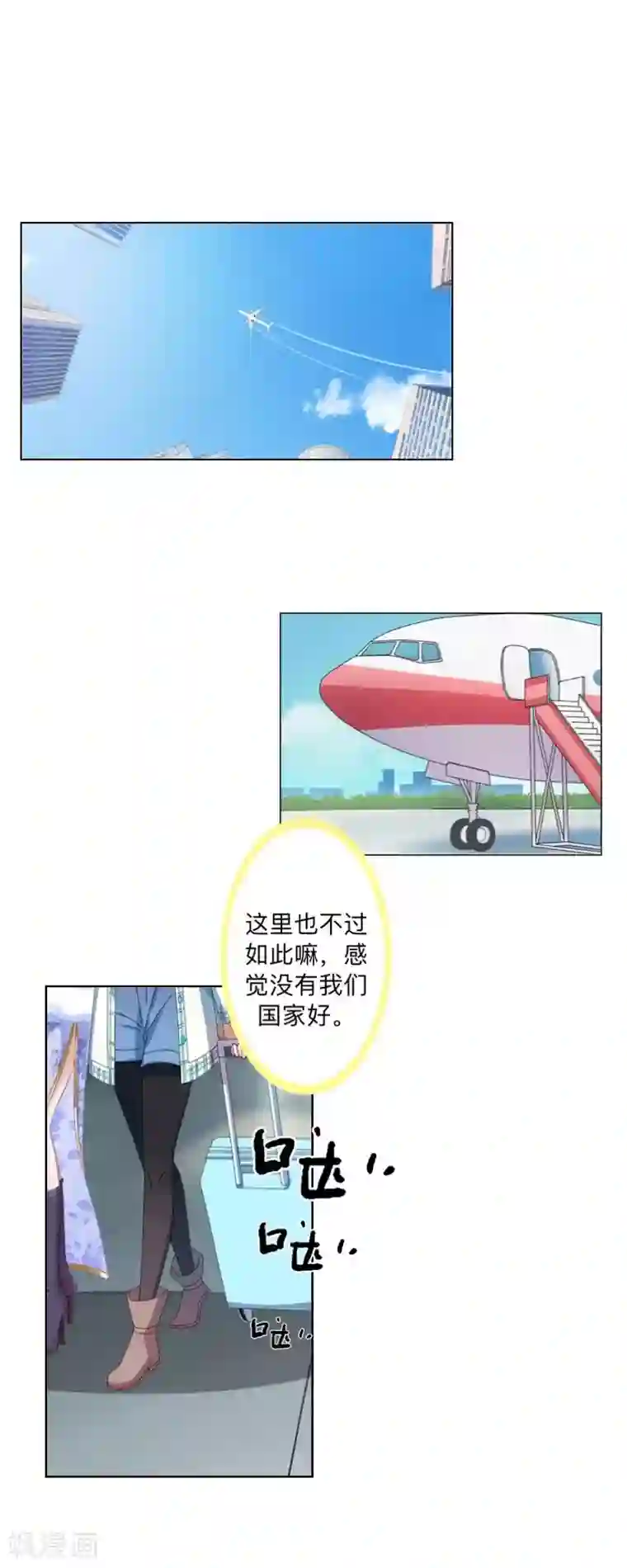 不想做娇妻第40话 你也要说爱我！