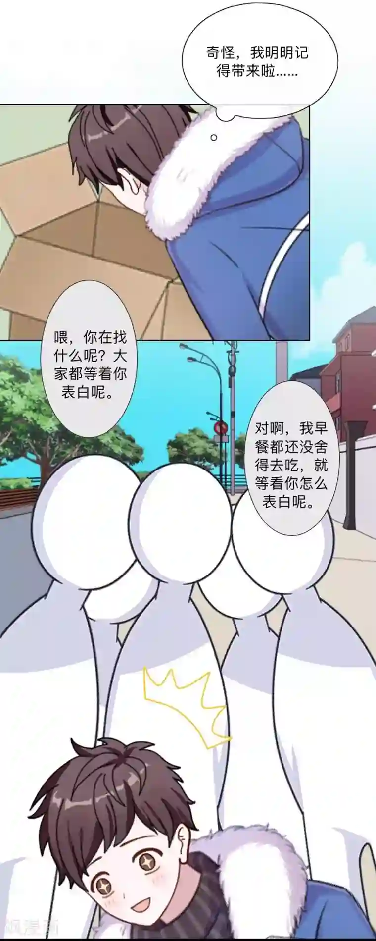 不想做娇妻第40话 你也要说爱我！