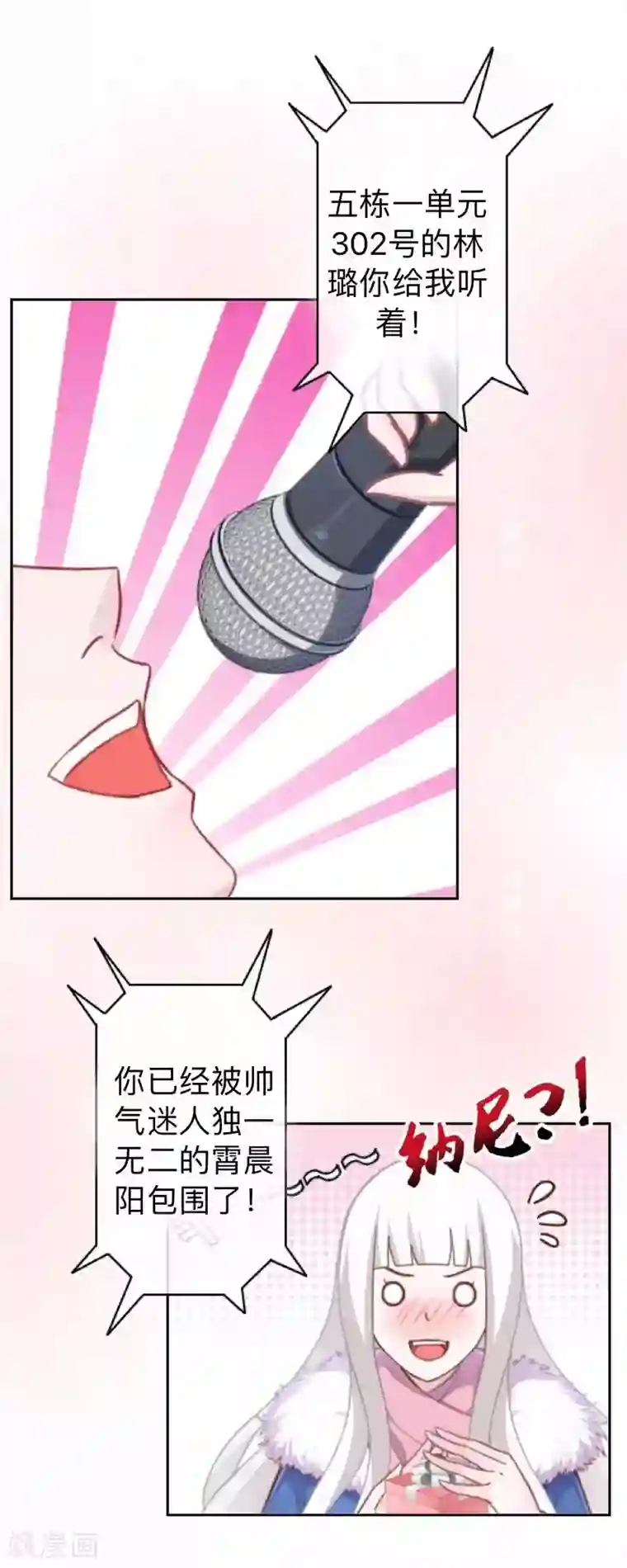 不想做娇妻第40话 你也要说爱我！