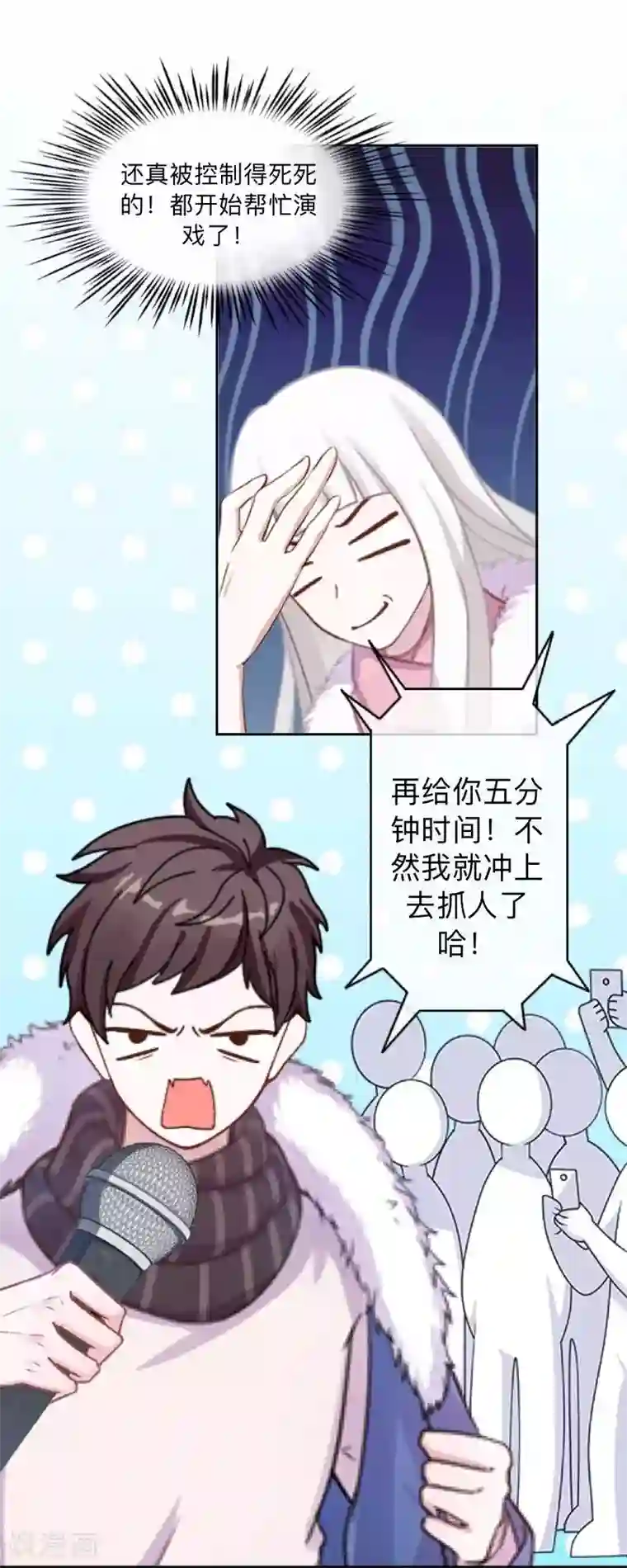 不想做娇妻第40话 你也要说爱我！