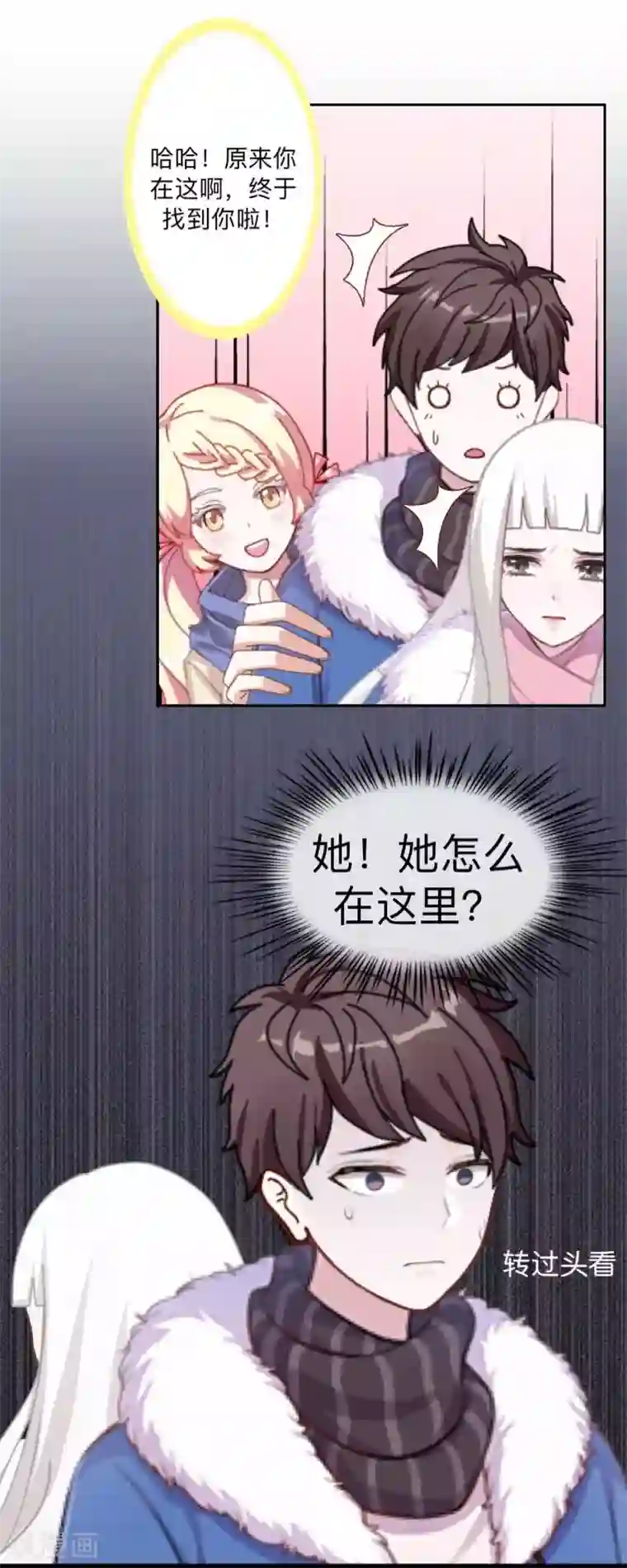 不想做娇妻第40话 你也要说爱我！