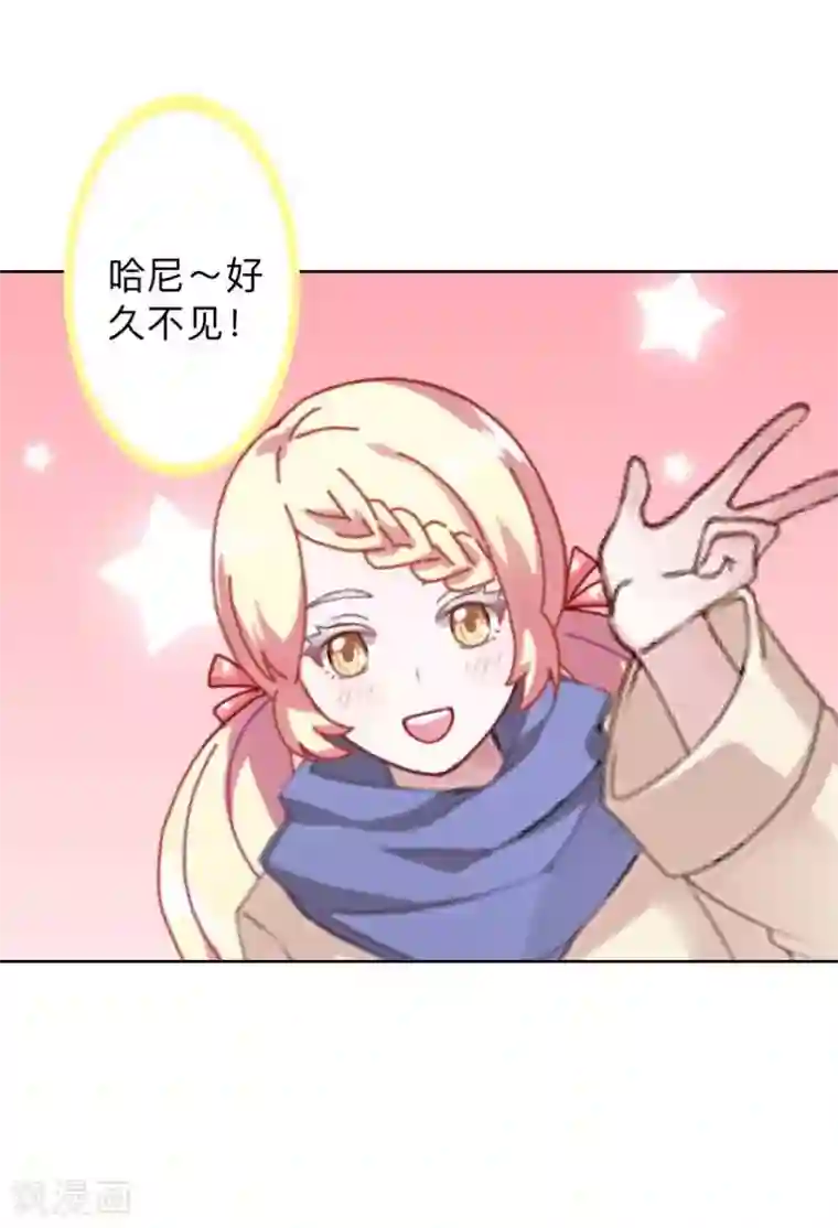 不想做娇妻第40话 你也要说爱我！