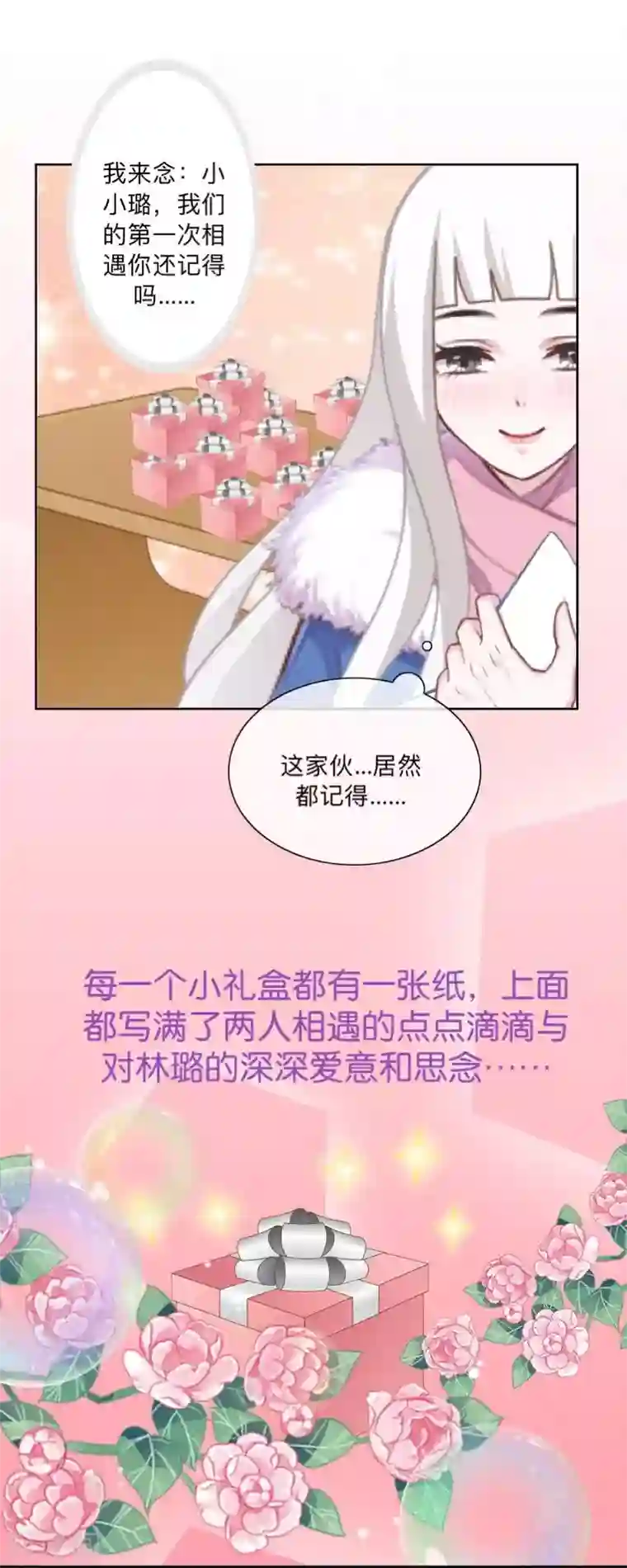 不想做娇妻第40话 你也要说爱我！