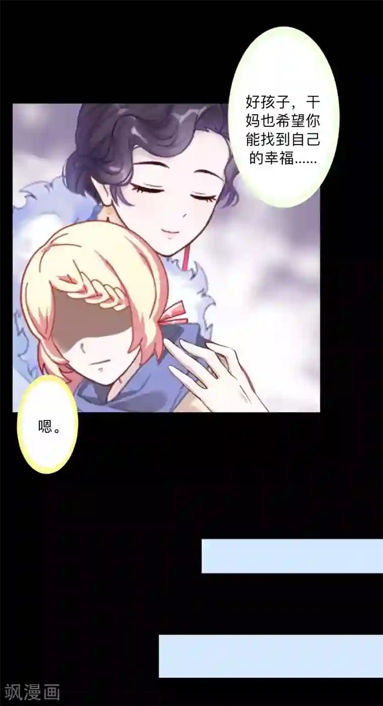 不想做娇妻第41话 万恶的前女友！