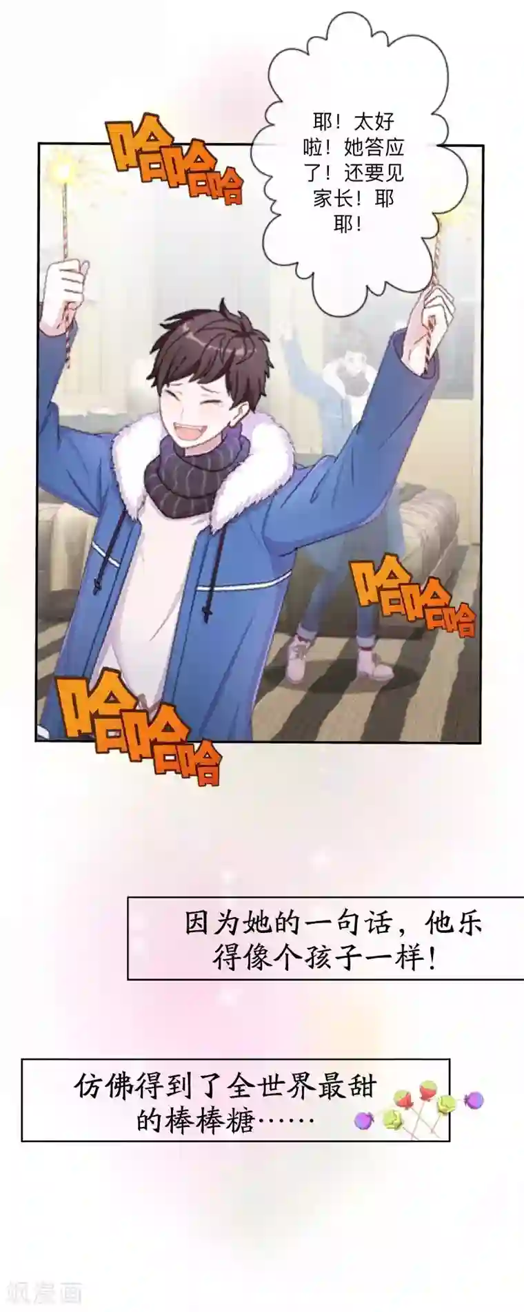 不想做娇妻第41话 万恶的前女友！