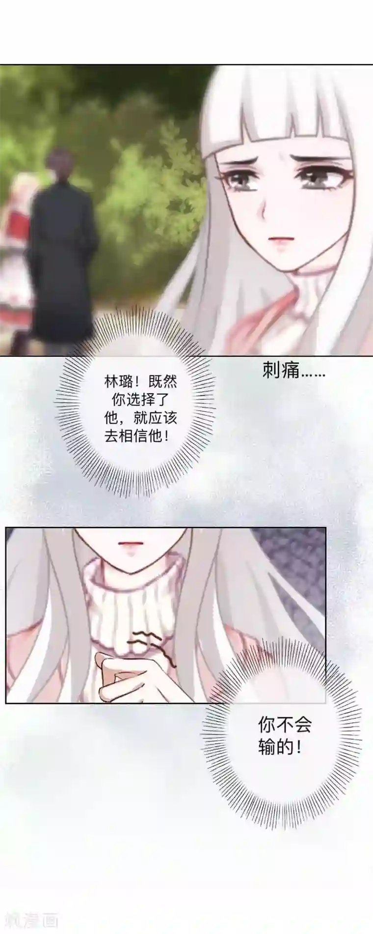 不想做娇妻第41话 万恶的前女友！