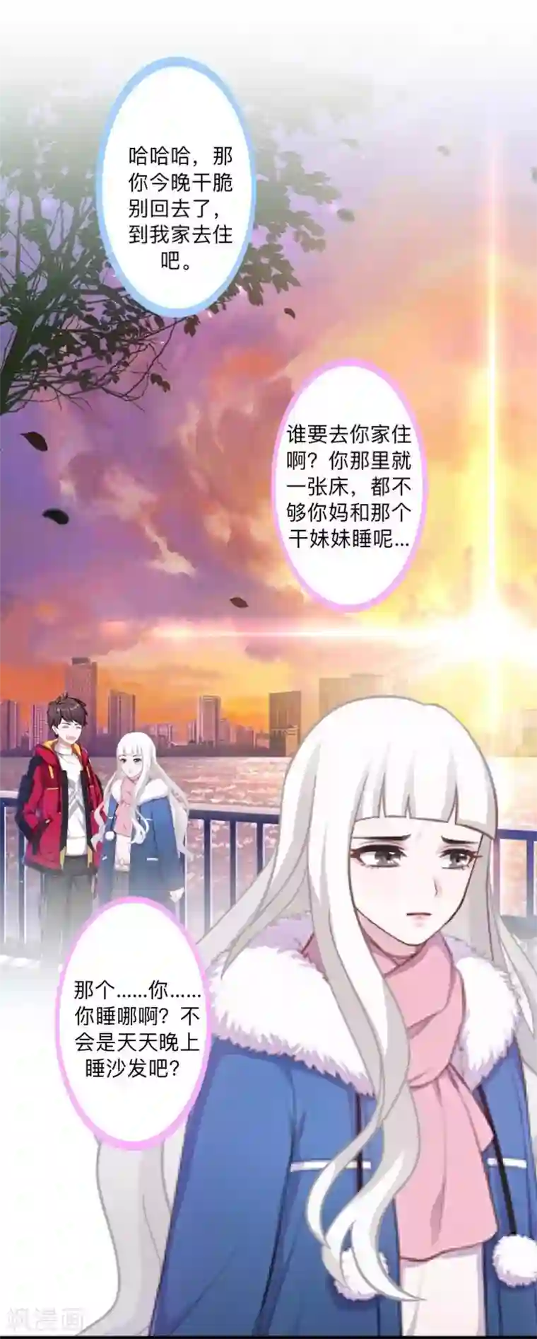 不想做娇妻第42话 挺有奶爸风范。